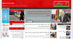 Desktop Screenshot of isfahanonline.com